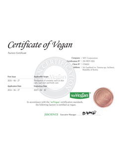 WEVEGAN 공장 인증
